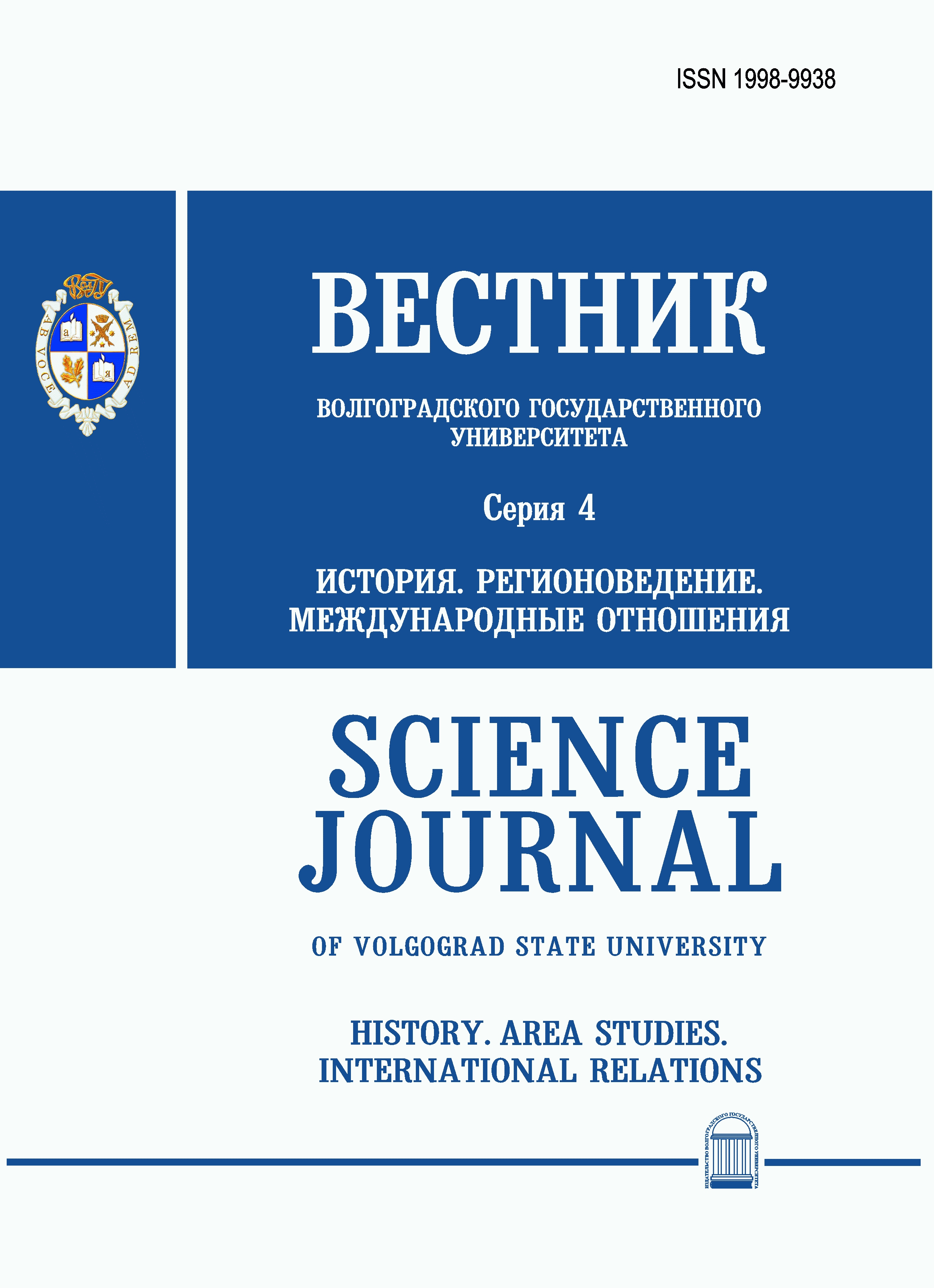 Journals In Russian 67