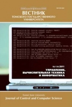 Tomsk State University Journal of Control and Computer Science