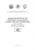 Researches Review of the Department of Geography, Tourism and Hotel Management