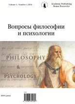 Voprosy Filosofii i Psikhologii