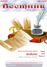 Scientific & Educational Bulletin «Zdorov'e i obrazovanie v XXI veke»