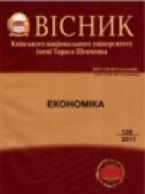 Bulletin of Taras Shevchenko National University of Kyiv. Economics.