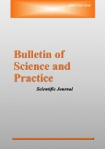 Bulletin of Science and Practice