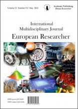 European Researcher. Series A