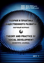 Theory and practice of social development