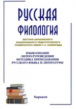 Russkaâ filologiâ