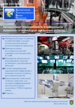 Automation of technological and business - processes