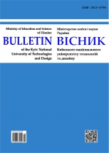 Bulletin of the Kyiv National University of Technologies and Design