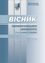 Visnyk of Dnipropetrovsk University. Biology, ecology