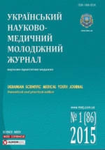 Ukrainian Scientific Medical Youth Journal