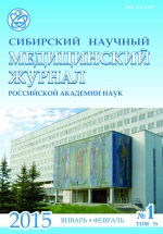 The Siberian Scientific Medical Journal