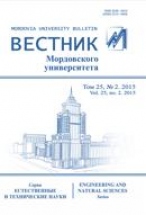 Mordovia University Bulletin