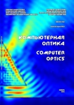 Computer Optics