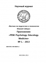 PEM: Psychology. Educology. Medicine