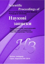 THE SCIENTIFIC ISSUES OF TERNOPIL VOLODYMYR HNATIUK NATIONAL PEDAGOGICAL UNIVERSITY. SERIES: PEDAGOG