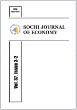 Sochi Journal of Economy