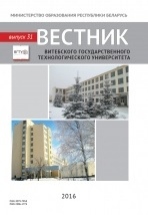 Vestnik of Vitebsk State Technological University