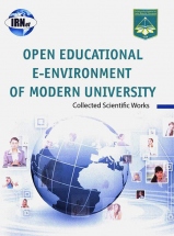 Open educational e-environment of modern university