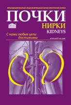 KIDNEYS