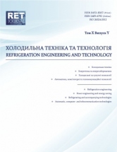 Refrigeration engineering and technology