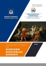 Journal of V. N. Karazin Kharkiv National University, Series 