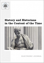 History and Historians in the Context of the Time