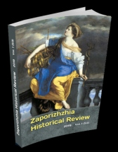 Zaporizhzhia Historical Review