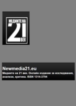 Newmedia21.eu. The 21st Century Media