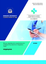 The Journal of  V. N. Karazin Kharkiv National University. Series «Medicine»