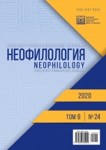 Neophilology