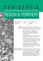 Region and Periphery