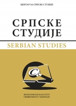 Srpske studije / Serbian Studies