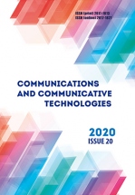 Communications and Communicative Technologies