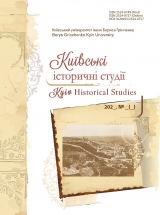 Kyiv Historical Studies