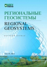 REGIONAL GEOSYSTEMS