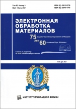 Elektronnaya Obrabotka Materialov / Electronic Processing of Materials