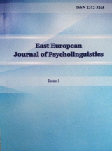 East European Journal of Psycholinguistics