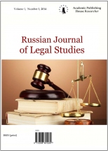 Russian Journal of Legal Studies