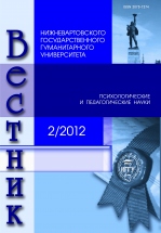Bulletin of Nizhnevartovsk State University
