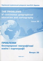 Problems of Continuous Geographic Education and Cartography