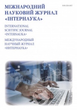 International scientific journal
