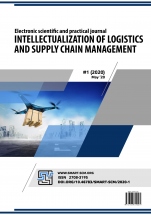 Intellectualization of logistics and Supply Chain Management