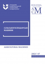 AGRICULTURAL MACHINES